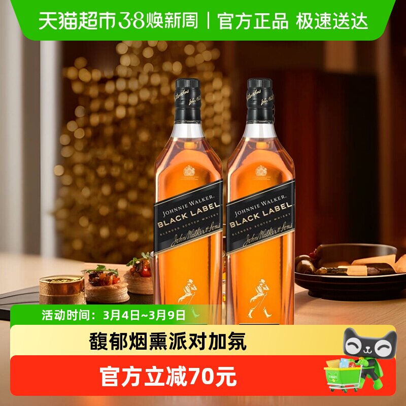 【进口】英国尊尼获加黑牌黑方苏格兰威士忌700ml*2派对聚会洋酒