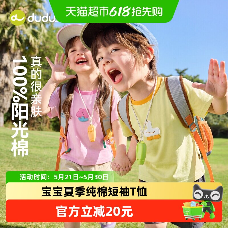 【100%棉】嘟嘟家男童纯棉短袖夏季儿童t恤女童夏装宝宝薄款童装