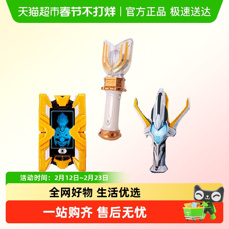 万代迪迦银河艾克斯奥特曼奥特经典变身器神光棒银河火花