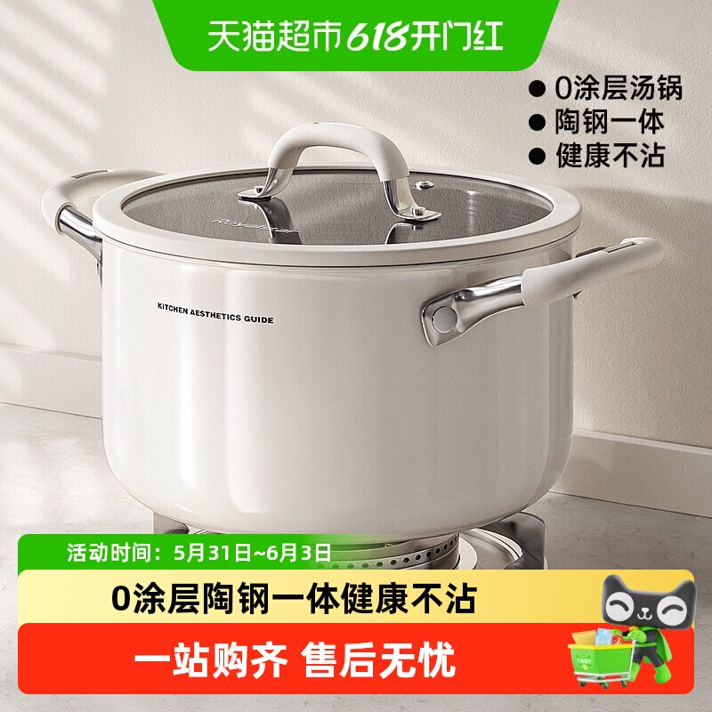 荣事达316不锈钢汤锅家用加厚陶瓷煮粥锅小煮锅蒸煮锅电磁炉炖锅