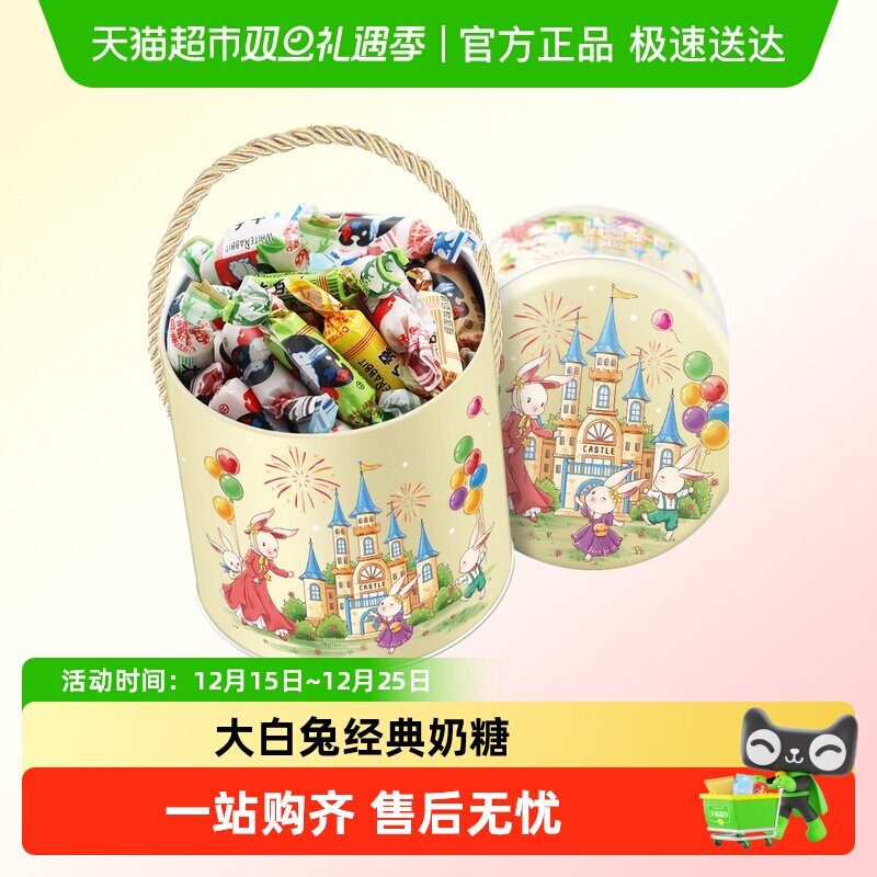 大白兔奶糖城堡圆桶混合口味礼物年货上海特产经典回味悠长