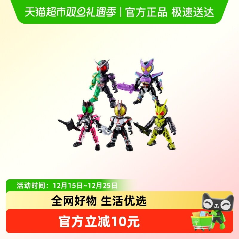 万代假面骑士拼砌人偶拼装模型