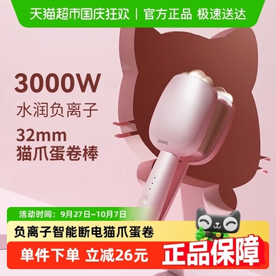 波浪雷瓦负离子蛋卷头大卷卷发棒
