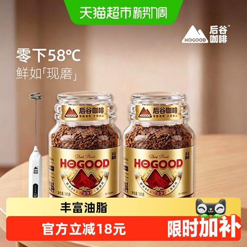 后谷冻干速溶中烘咖啡