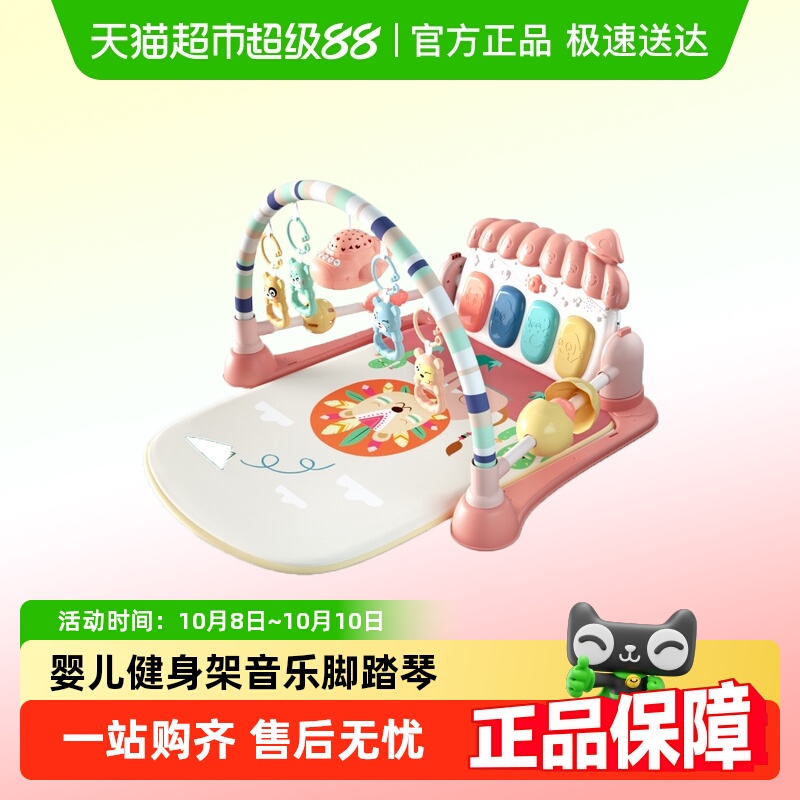 宝贝趣音乐脚踏琴玩具幼儿健身架