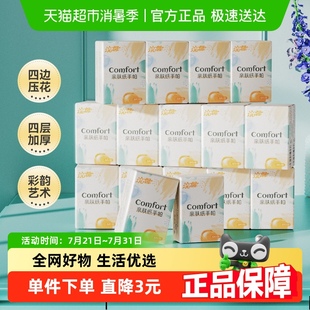 浣馨手帕纸4层加厚30包纸巾小包抽纸卫生纸面巾纸随身装 便携式