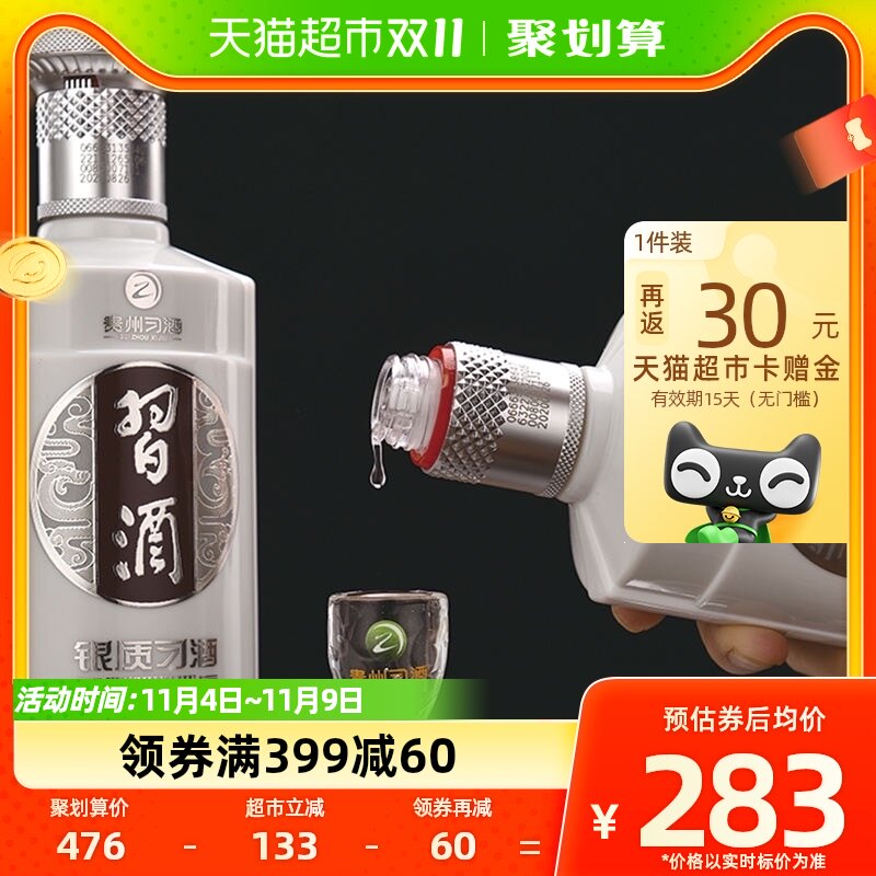 贵州习酒国产白酒纯粮食酒银质习酒第三代500ml*2瓶酱香型宴请高性价比高么？