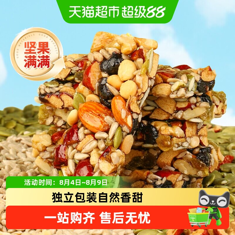 甄磨坊手工八宝切糕正宗新疆风味手工切糕营养坚果传统糕点