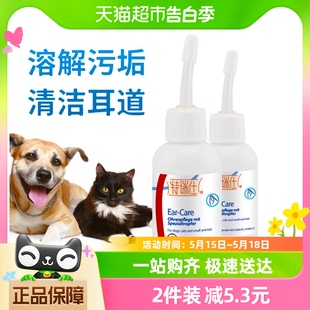 特瑞仕猫咪洗耳液狗中耳炎真菌宠物滴耳液狗狗耳朵清洁液耳螨猫用