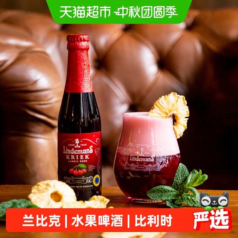 林德曼比利时樱桃精酿微酸啤酒										