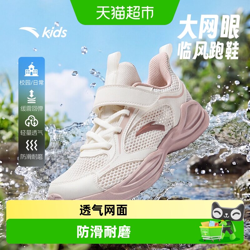 安踏新款夏网面跑步鞋儿童运动鞋图片