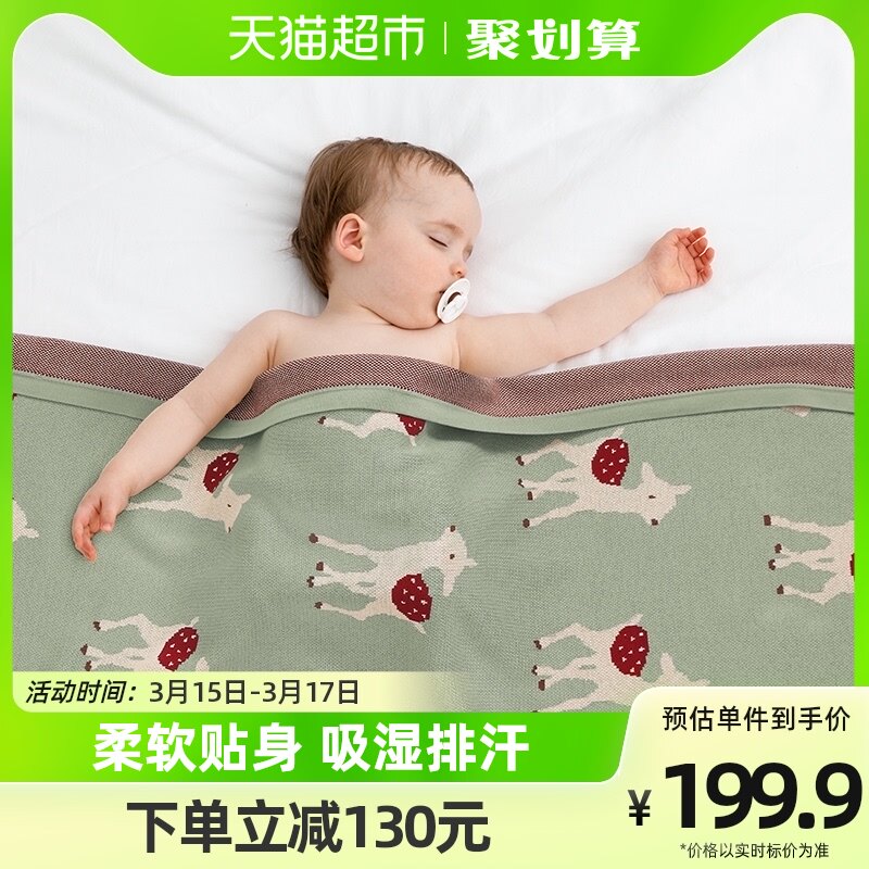 【新品】嫚熙婴儿毛毯推车防风毯针织盖毯新生宝宝四季通用小被子