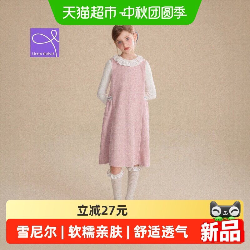 LittleNaive女童法式亮丝连衣裙