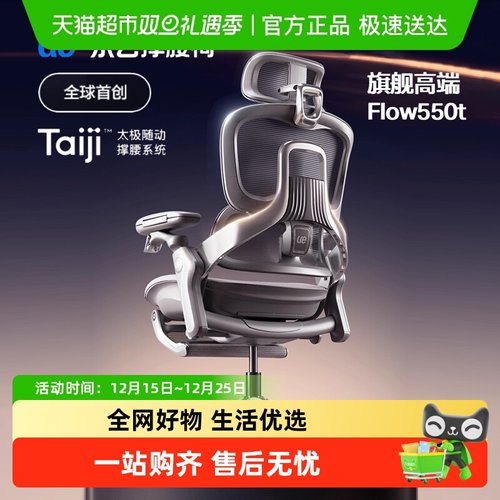 永艺人体工学椅电脑椅久坐舒适