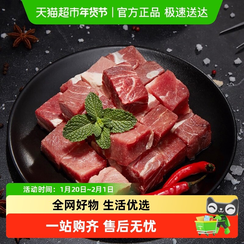 大庄园进口牛腩肉牛腩块牛肉粒牛肉,水产肉类/新鲜蔬果/熟食,牛腩/牛腩制品,淘宝优惠券,粉丝福利购,淘宝优惠卷