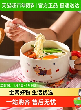 舍里可爱陶瓷泡面碗学生宿舍把手打饭碗带盖面碗可微波饭盒新款