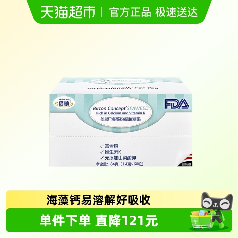 倍顿补充钙添加维生素K海藻钙
