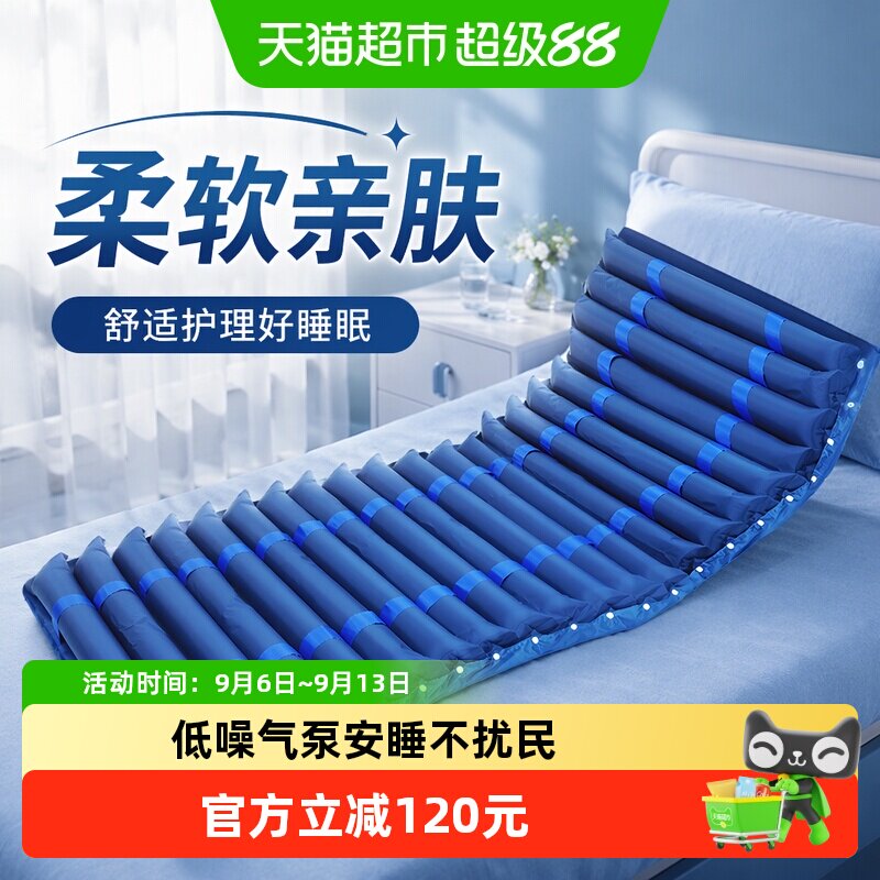 爱护佳防褥疮气床垫老人瘫痪病人翻身卧床专用气垫床充气床垫护理