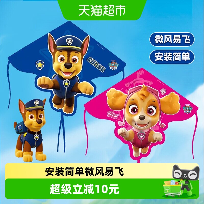 汪汪队大风筝2026新款手持线盘微风易飞小猪佩儿童男孩生日礼物1