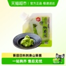 葵田山葵酱辣根日式 芥末青芥辣日料刺身料理调味寿司调料小包装