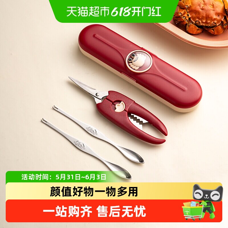 onlycook吃螃蟹工具304不锈钢蟹八件拆蟹剥蟹专用蟹夹蟹勺大闸蟹