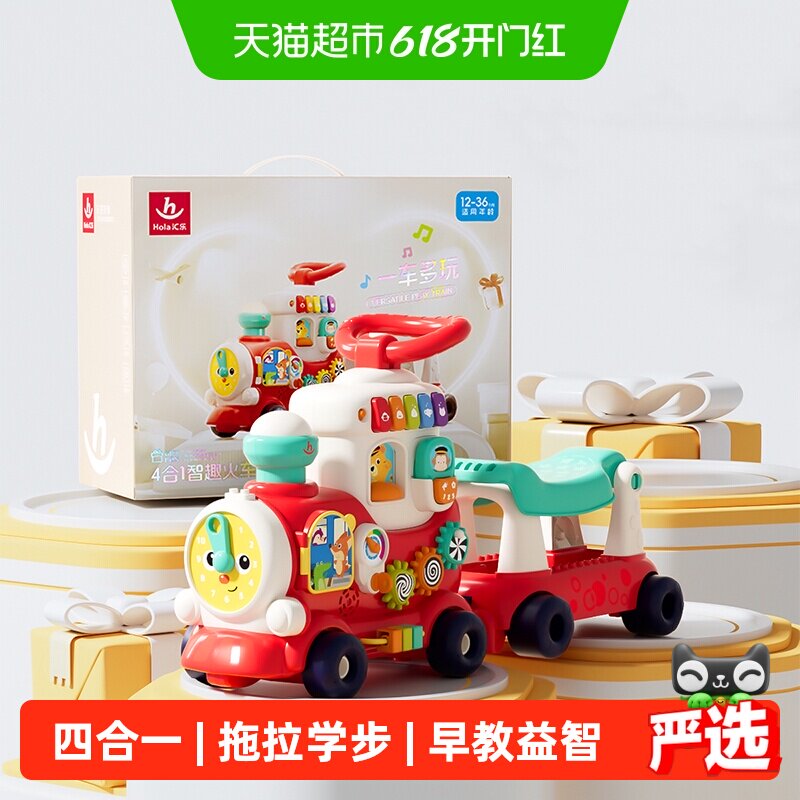 汇乐四合一小火车1岁宝宝玩具早教益智婴儿学步车周岁礼物