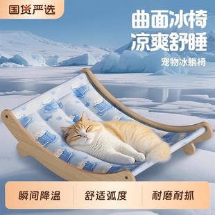 睡覺降溫涼墊子躺窩狗窩躺椅 寵物貓咪冰墊狗狗冰窩涼席夏天夏季