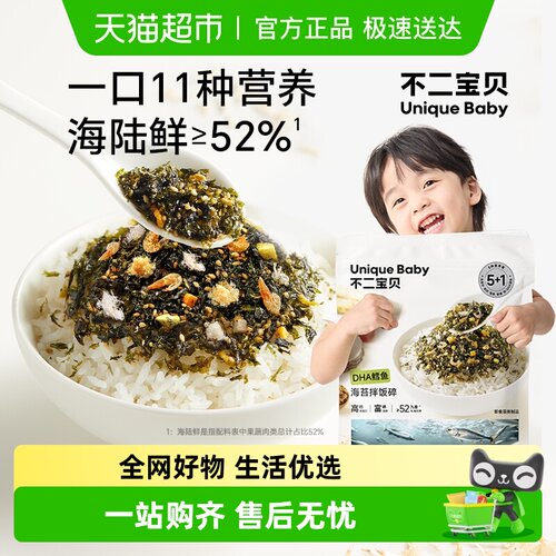不二宝贝牛肉海苔拌饭碎