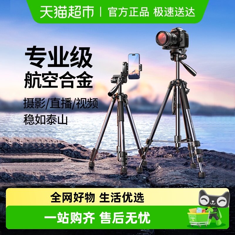 绿联相机三脚架手机架自拍补光灯支架拍摄神器专业拍照云台三角架