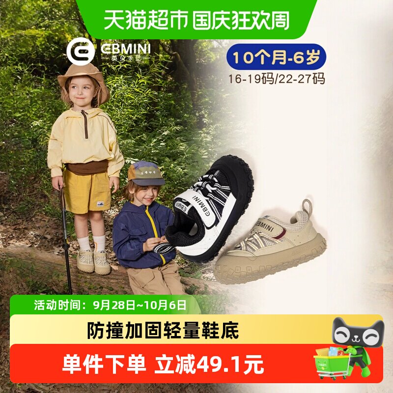 英贝米尼鞋儿童学步鞋
