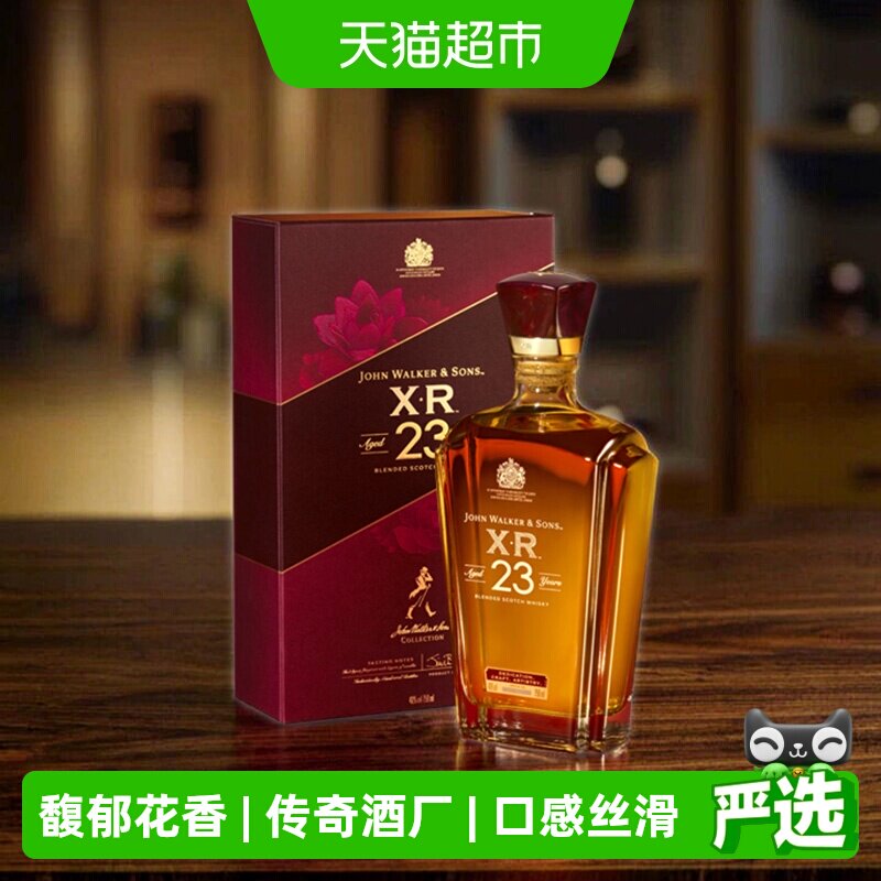 【进口】尊尼获加珍选XR23年调配苏格兰威士忌进口洋酒750ml
