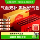 阿胶黄芪口服液浆女生补血补气血铁养血调理气血不足女人贫血滋补