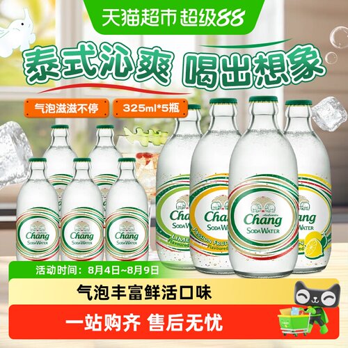 泰象苏打水泰国进口0糖0卡气泡水