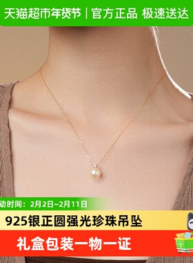 Dara/戴拉925银10-11mm戴妃款淡水无核珍珠吊坠项链正圆强光锁骨