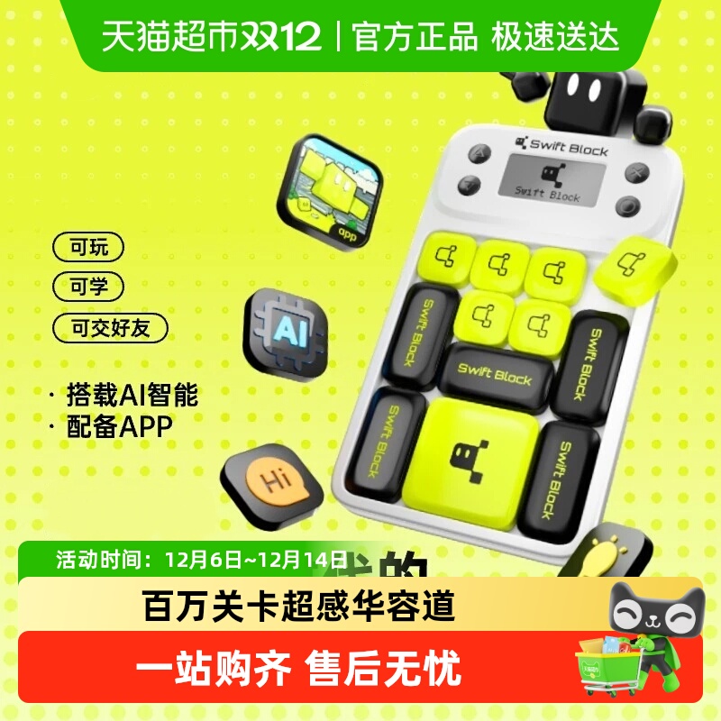 SwiftBlock华容道数字拼图玩具