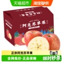新疆阿克苏冰糖心苹果红旗坡正宗富士脆甜多汁大果彩箱装