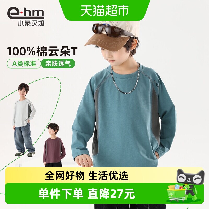 小象汉姆男童长袖T恤儿童打底衫图片