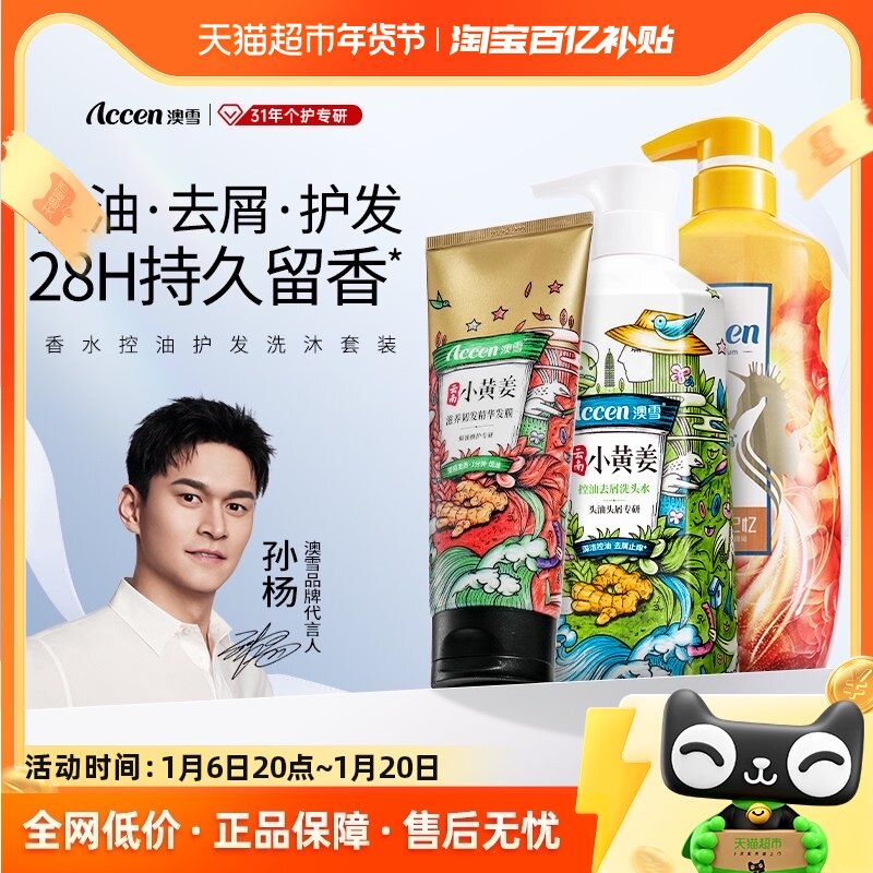 ��������ԡ���ѩ������ԡ¶580g+300ml����ȥмϴ��ˮ+200ml��Ĥ