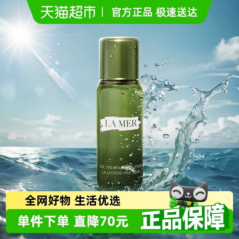 ���������Żݡ�LAMER����֮���޻�����ˮ����Һ30ml*1ƿ�޻�����