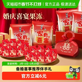 喜之郎蒟蒻果冻喜庆装葡萄味500g*1袋散装批发结婚庆满月伴手礼物