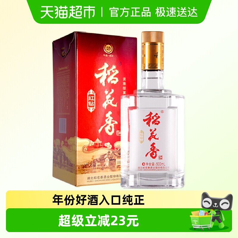 稻花香45度红钻5年老酒500ml*1瓶浓香型白酒年货送礼宴请口粮酒