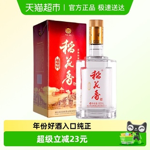 送礼宴请口粮酒 盒装 稻花香45度红钻5年老酒500ml 1瓶浓香型白酒