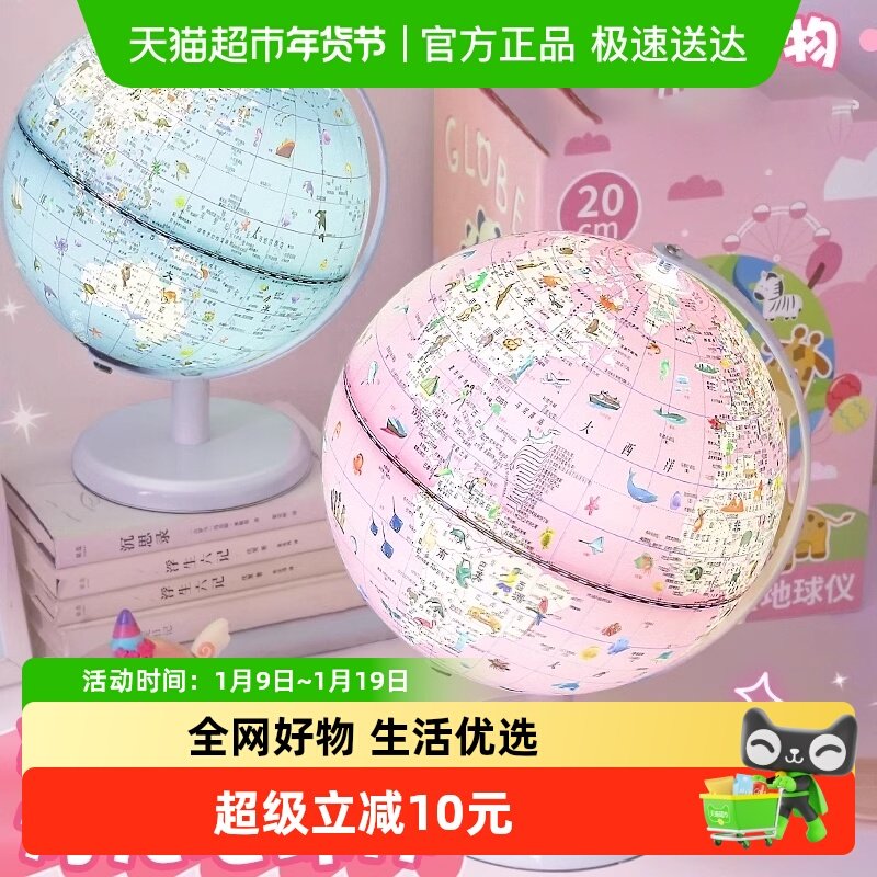 快力文地球仪儿童启蒙双子座灯光ar智能生日礼物粉色3d立体悬浮