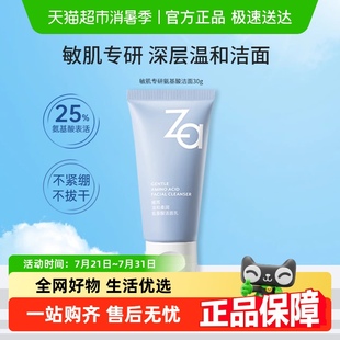 姬芮氨基酸洗面奶潔面乳泡沫豐富溫和清潔1支
