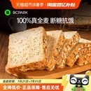 包郵 碧翠園全麥面包0脂肪添蔗糖蕎麥粗糧減食品營養(yǎng)早餐整箱吐司