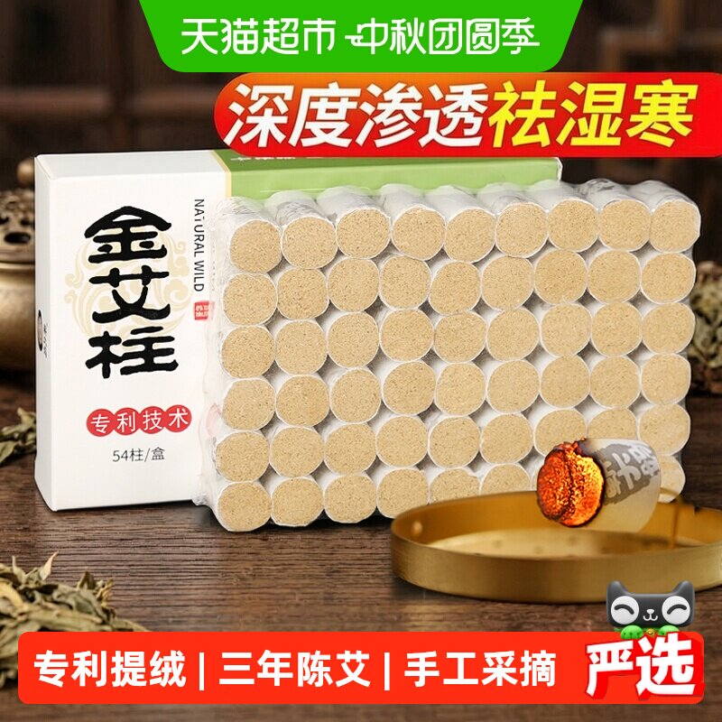 蕲大妈艾条端午采摘无尘提绒