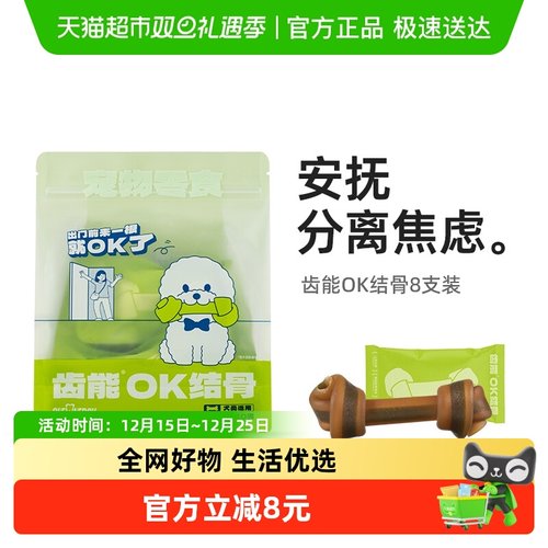 齿能适合小型犬零食性质狗咬胶