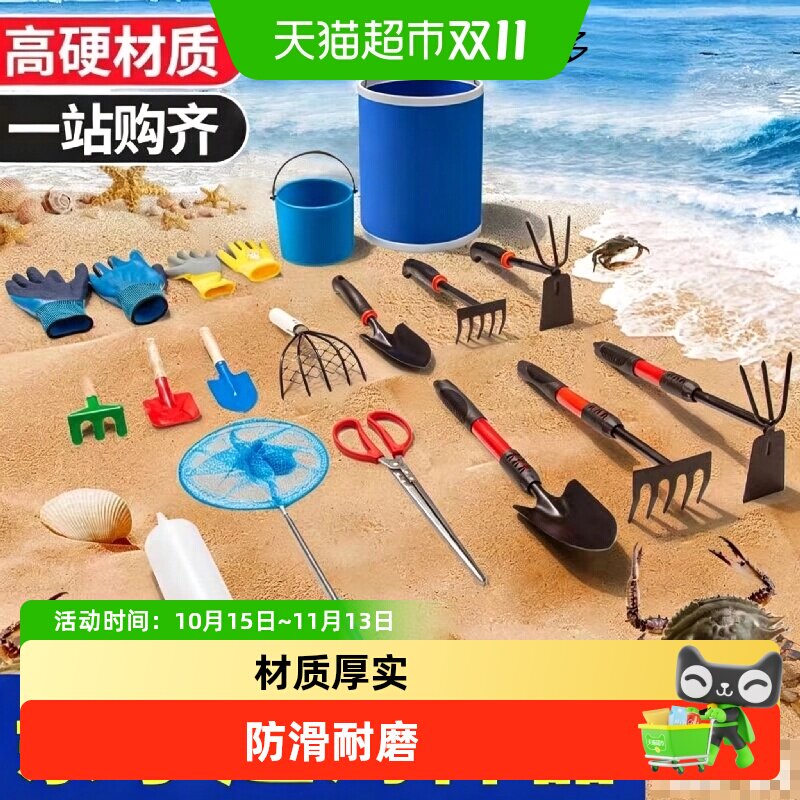 赶海工具套装儿童海边挖蛤蜊铲子装备挖土神器沙滩三件套亲子玩沙