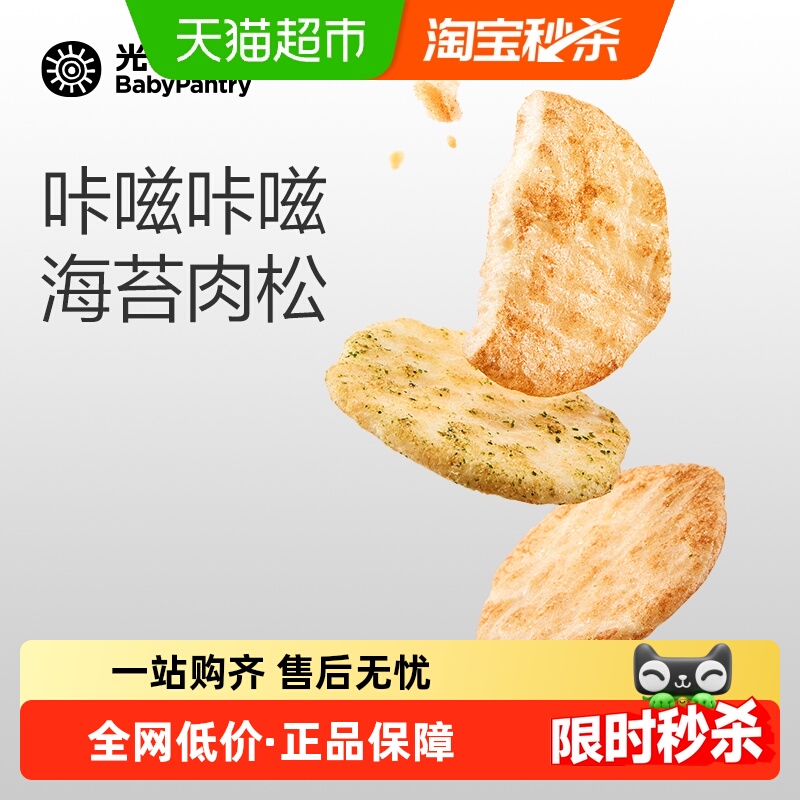 光合星球儿童版仙贝饼干营养米饼