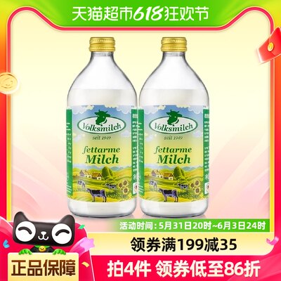 进口德国低脂德质纯牛奶490ml*2